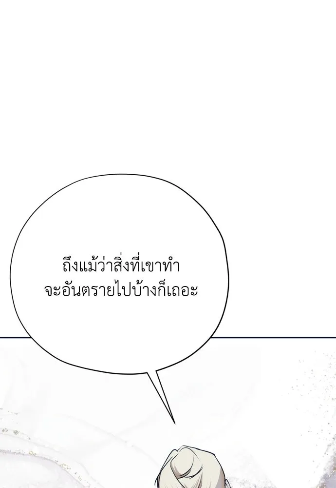 คมเขี้ยวชำระแค้น ตอนที่ 41 รูปที่ 118