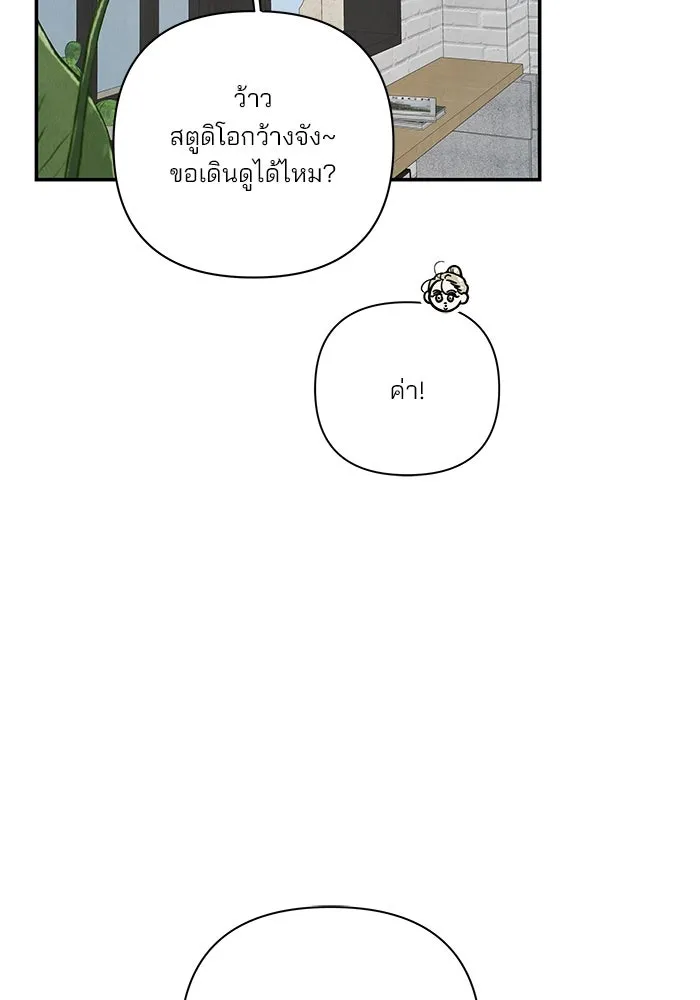 ปุลโซราได้เวลาดัง ตอนที่ 61 รูปที่ 28