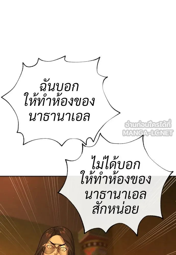 นักฆ่าย้อนวัย ตอนที่ 120 รูปที่ 57