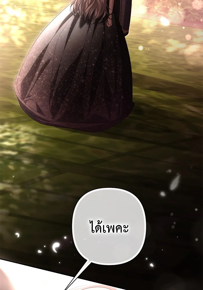 เกมรักด่านสุดท้ายจับนายพระเอก ตอนที่ 29 รูปที่ 22