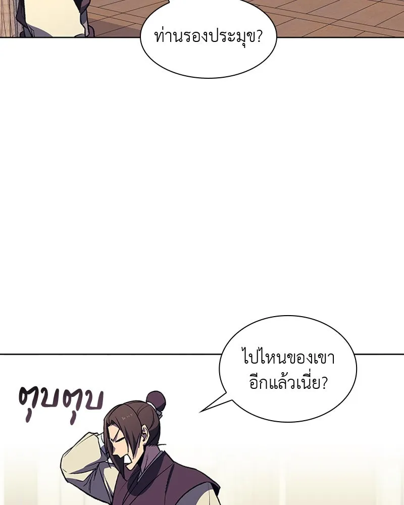 เกิดอีกทีเป็นว่าที่ประมุขลัทธิมาร ตอนที่ 23 รูปที่ 97