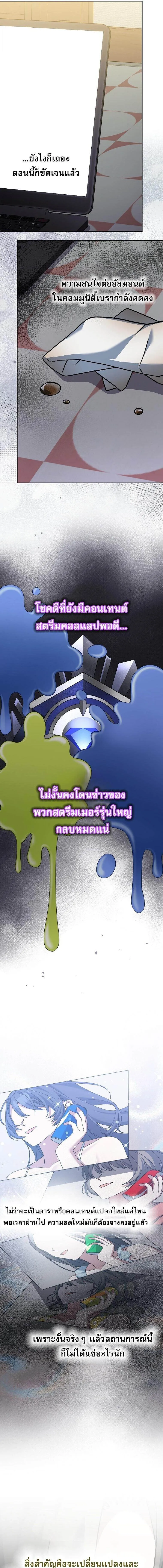 Genius Archer_s Streaming ตอนที่ ตอนที่ 86 รูปที่ 8