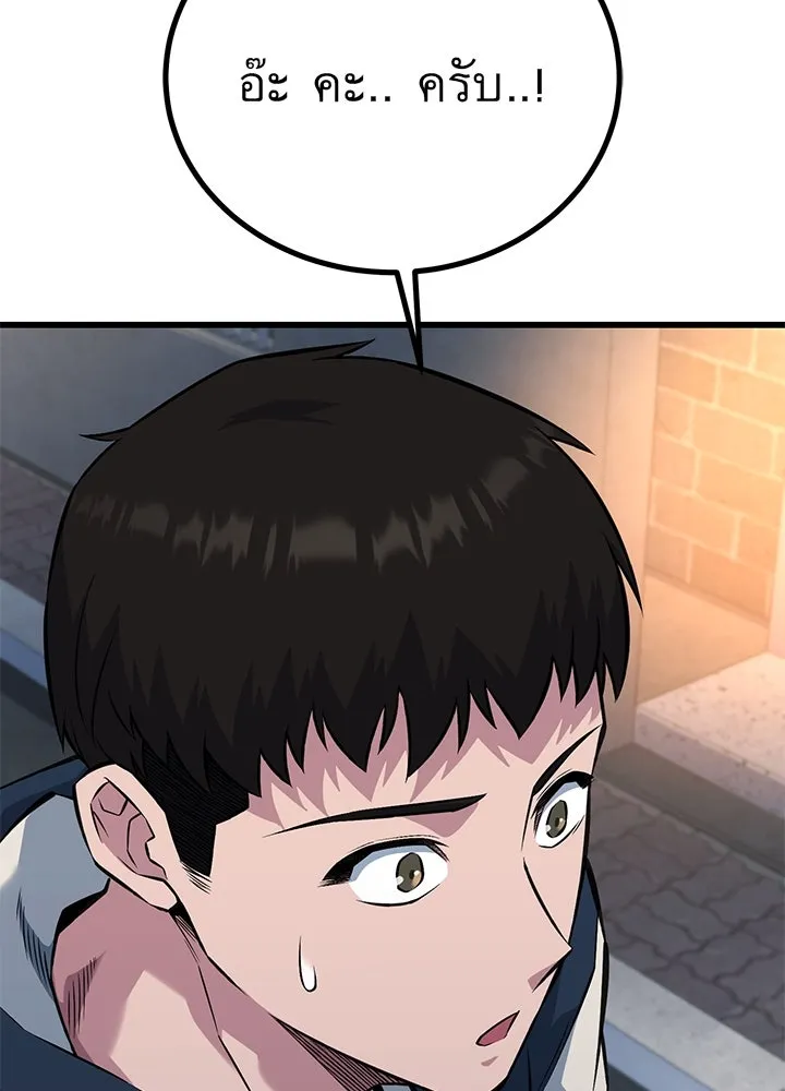 ราชาลานประลอง ตอนที่ 34 รูปที่ 113