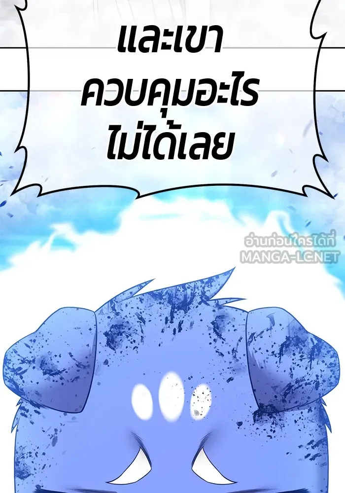 +99 ท่อนไม้พร้อมบวก ตอนที่ 58 ดิเมนชันอีตเตอร์ (6) รูปที่ 282