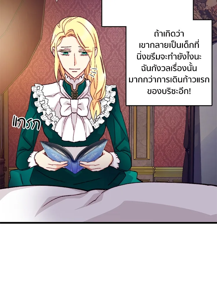 Bring the Love ตอนที่ 124 รูปที่ 34