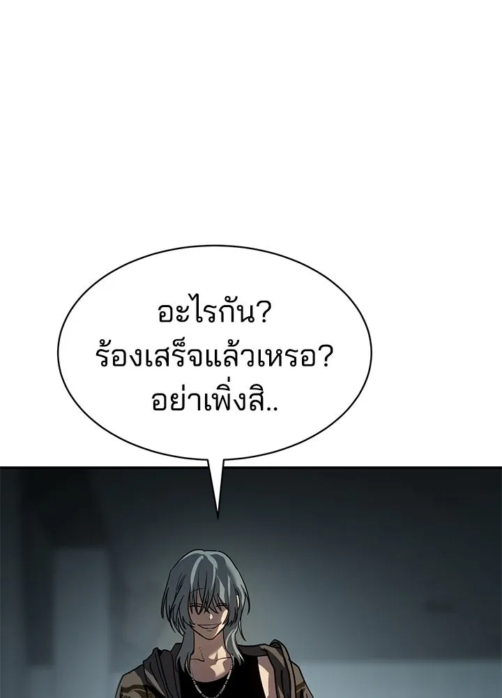 กฎเหล็กบ้านสายลับ ตอนที่ 15 รูปที่ 47