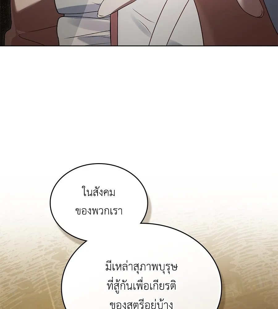 เล่ห์รักชนชั้นสูง ตอนที่ 46 รูปที่ 41