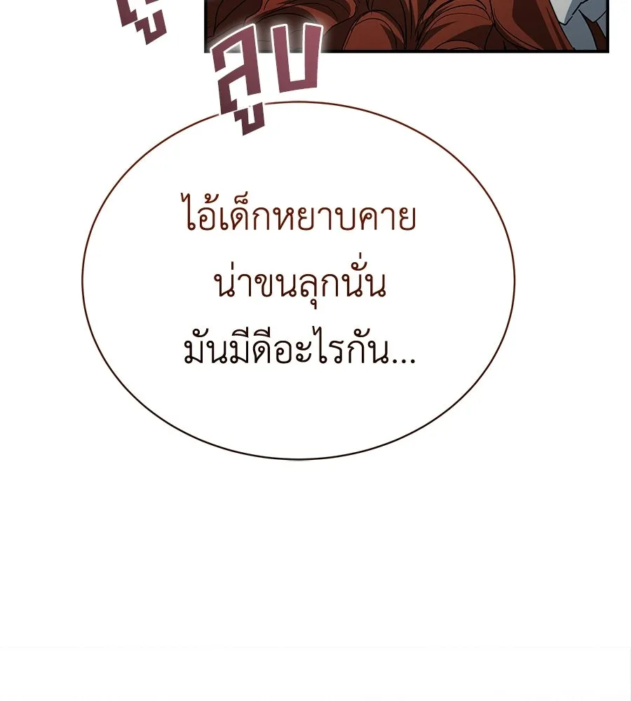 สัญญารักฉบับสุดท้าย ตอนที่ 34 รูปที่ 130