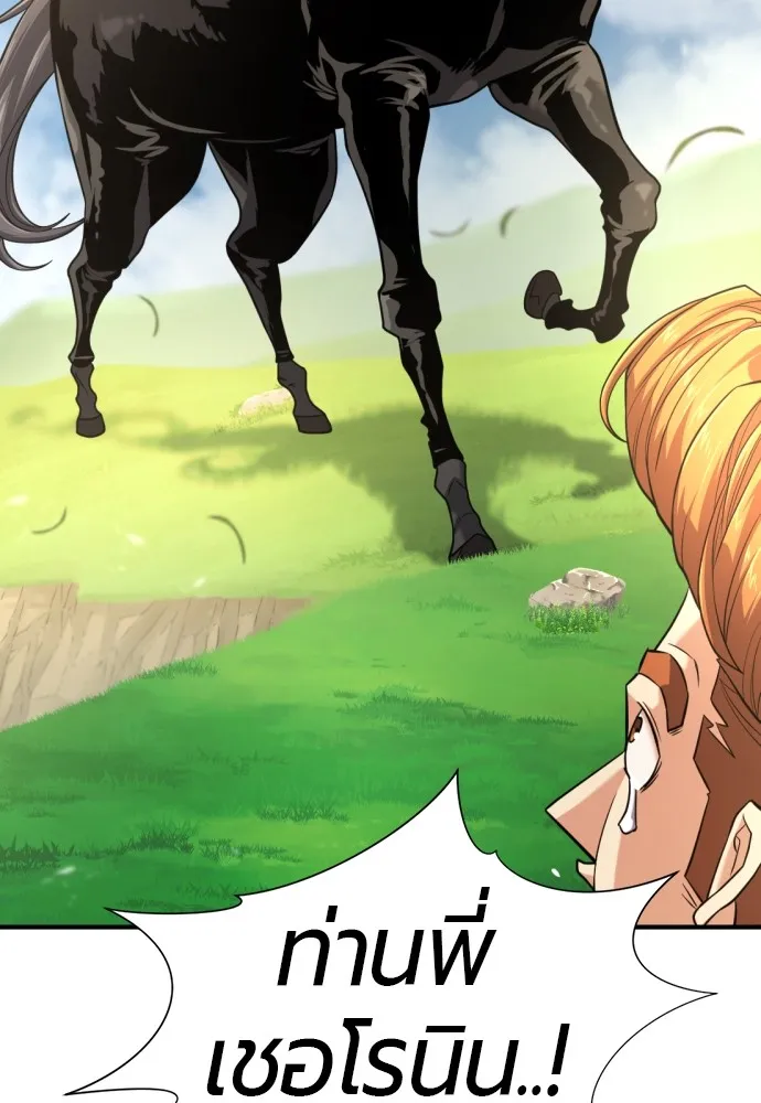 ยอดสถาปนิกผู้พิทักษ์อาณาจักร ตอนที่ 142 รูปที่ 14