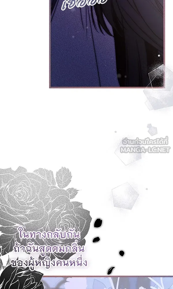 ชีวิตนี้เพื่อเธอ ตอนที่ 36 รูปที่ 84