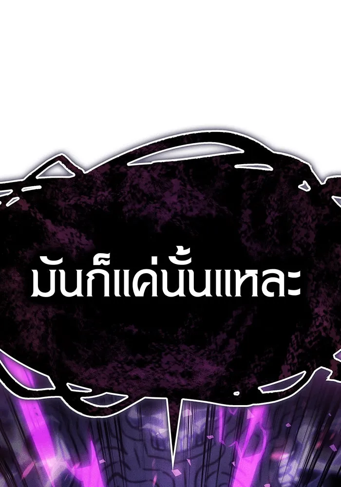 เกิดใหม่พร้อมพลังแห่งราชัน ตอนที่ 22 รูปที่ 79