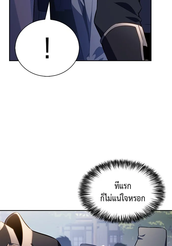 ลูกชายคนเล็กของดยุกคือมือสังหาร ตอนที่ 64 รูปที่ 119