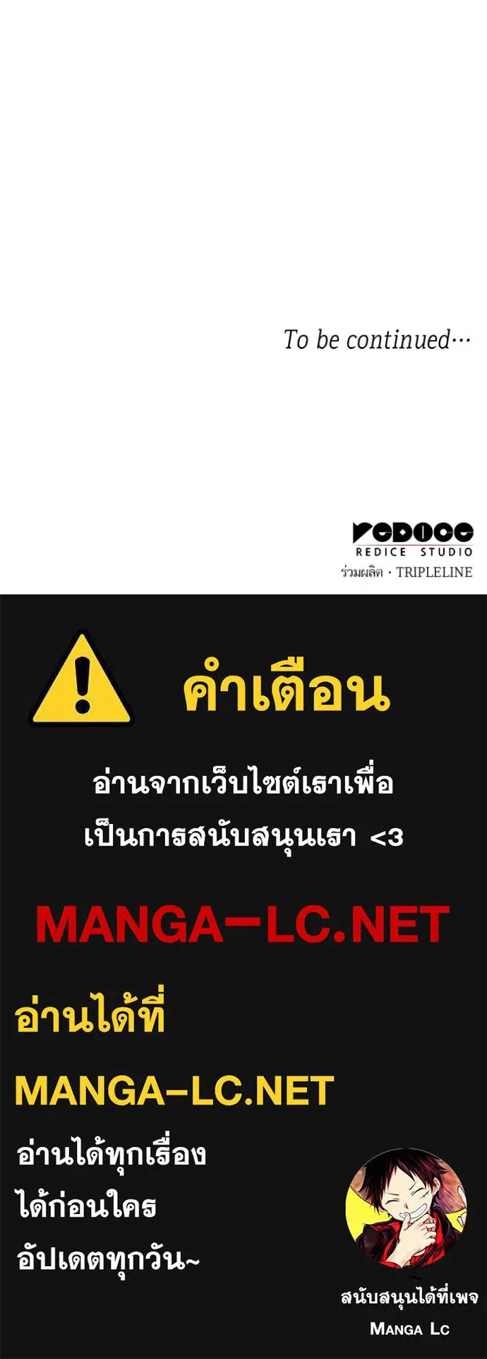 ชาตินี้น้องขอ ตอนที่ 189 รูปที่ 148