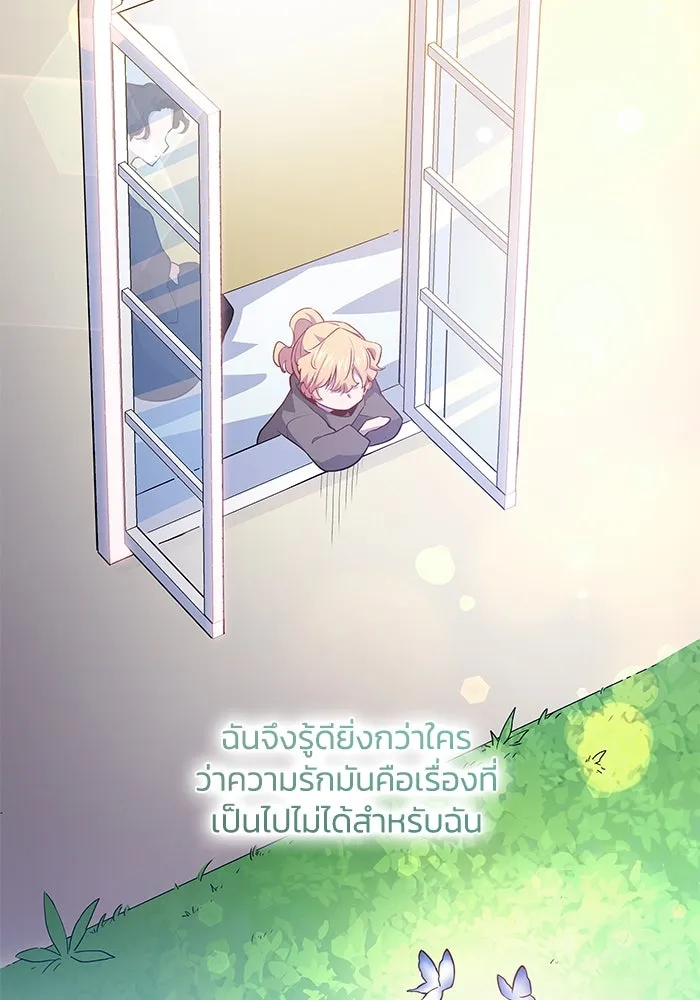 ฟิลเลียโรเซ่กับคำทำนายแห่งมงกุฎหนาม ตอนที่ 66 รูปที่ 14