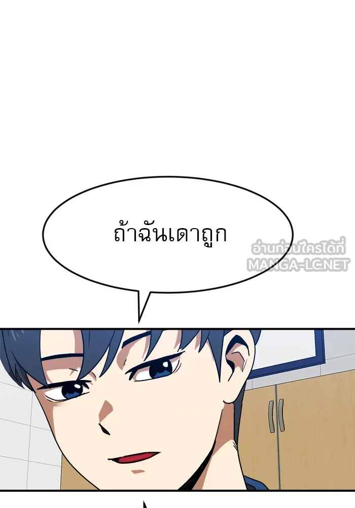 Double Click ตอนที่ 51 รูปที่ 57