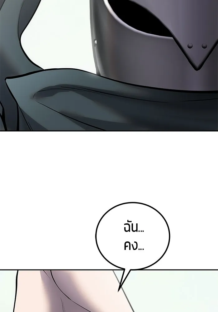 แกร่งเกินผู้กล้า แต่ซ่าไม่ได้ ตอนที่ 113 รูปที่ 67
