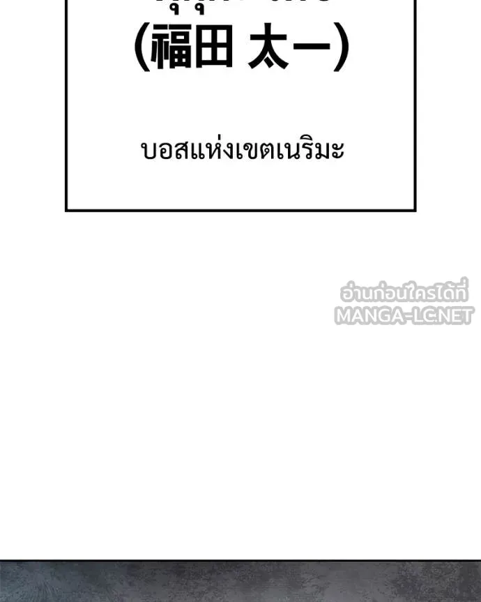 Baek XX ตอนที่ 136 รูปที่ 93