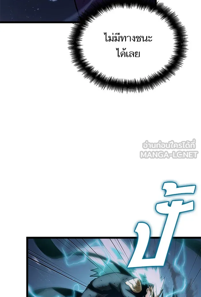 หลังวันสิ้นโลก ตอนที่ 46 รูปที่ 63