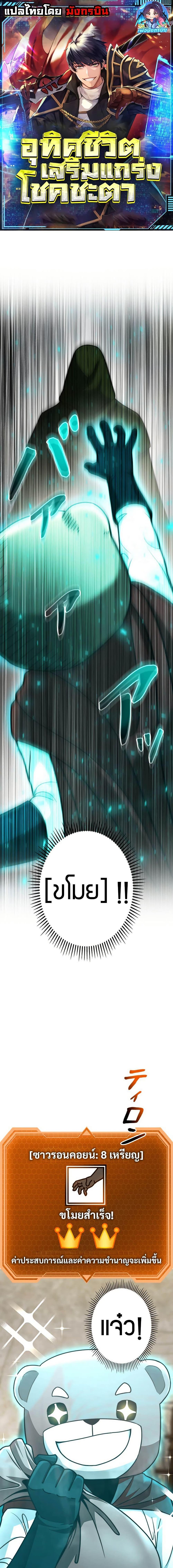 Manga-lc-com อ่านมังงะ อ่านการ์ตูน ออนไลน์ ฟรี Putting My Life on the Line, I Go All-in on Luck Enhancement ตอนที่ 1 2 3 4 5 6 7 8 9 10 11 12 13 14 ฟรี ไม่มีโฆษณา Manga-lc - อ่าน มังงะ อ่าน การ์ตูน ออนไลน์ อ่านมังงะ ฟรี