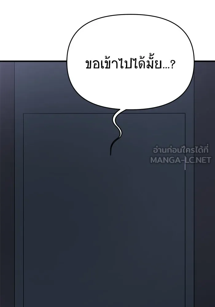 วายร้ายก็อยากมีรัก ตอนที่ 48 รูปที่ 108