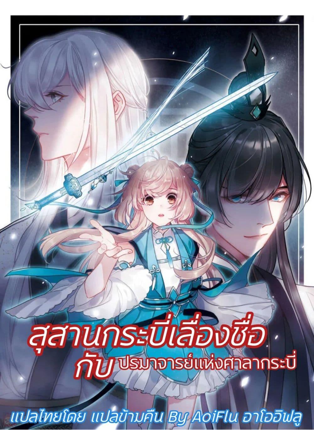 Manga-lc-com อ่านมังงะ อ่านการ์ตูน ออนไลน์ ฟรี The Tomb of Famed Swords ตอนที่ 1 2 3 4 5 6 7 8 9 10 11 12 13 14 ฟรี ไม่มีโฆษณา Manga-lc - อ่าน มังงะ อ่าน การ์ตูน ออนไลน์ อ่านมังงะ ฟรี