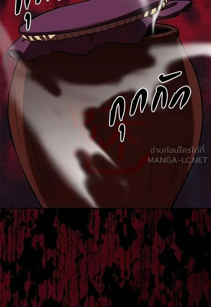 เรียกฉันว่าพระเจ้า ตอนที่ 69 รูปที่ 128