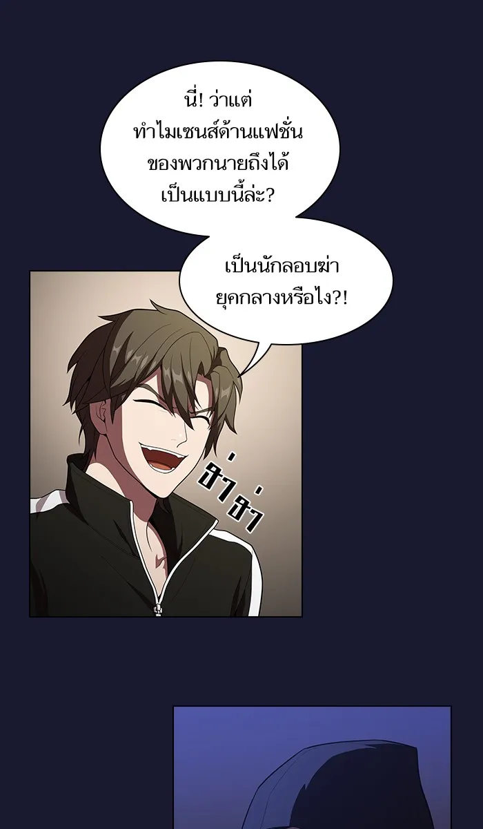 ผู้เล่นขั้นเทพแห่งหอคอยฝึกสอน ตอนที่ 28 รูปที่ 91