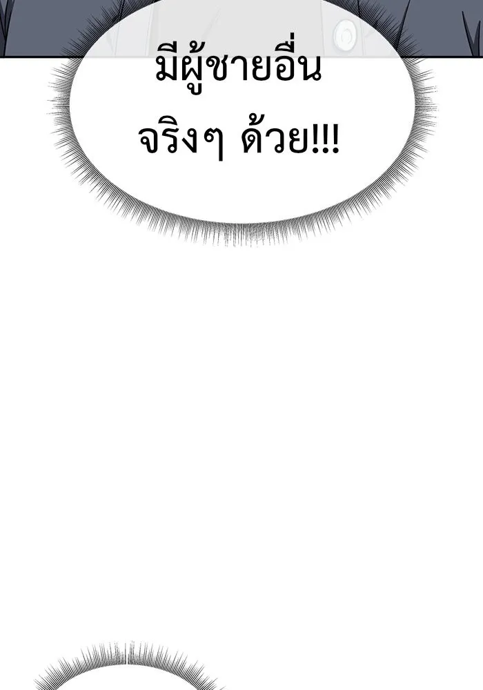 ช่วยเปลี่ยนฉันที ตอนที่ 125. ฮันซองจิน 3 รูปที่ 119