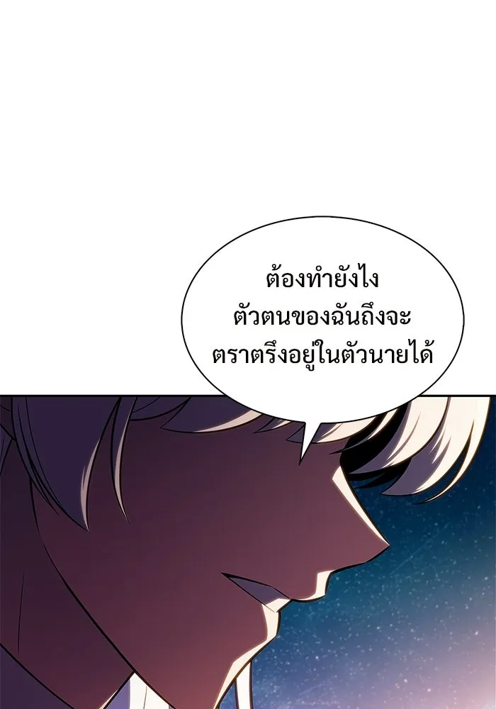 ผู้เล่นหน้าใหม่เลเวลแมกซ์ ตอนที่ 249 ม้วนด้ายพันกันยุ่งเหยิง (2) รูปที่ 11