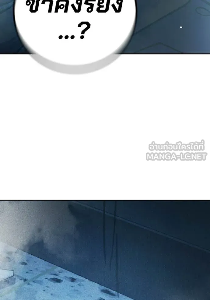 เยาวชนคนคุก ตอนที่ 78 รูปที่ 169