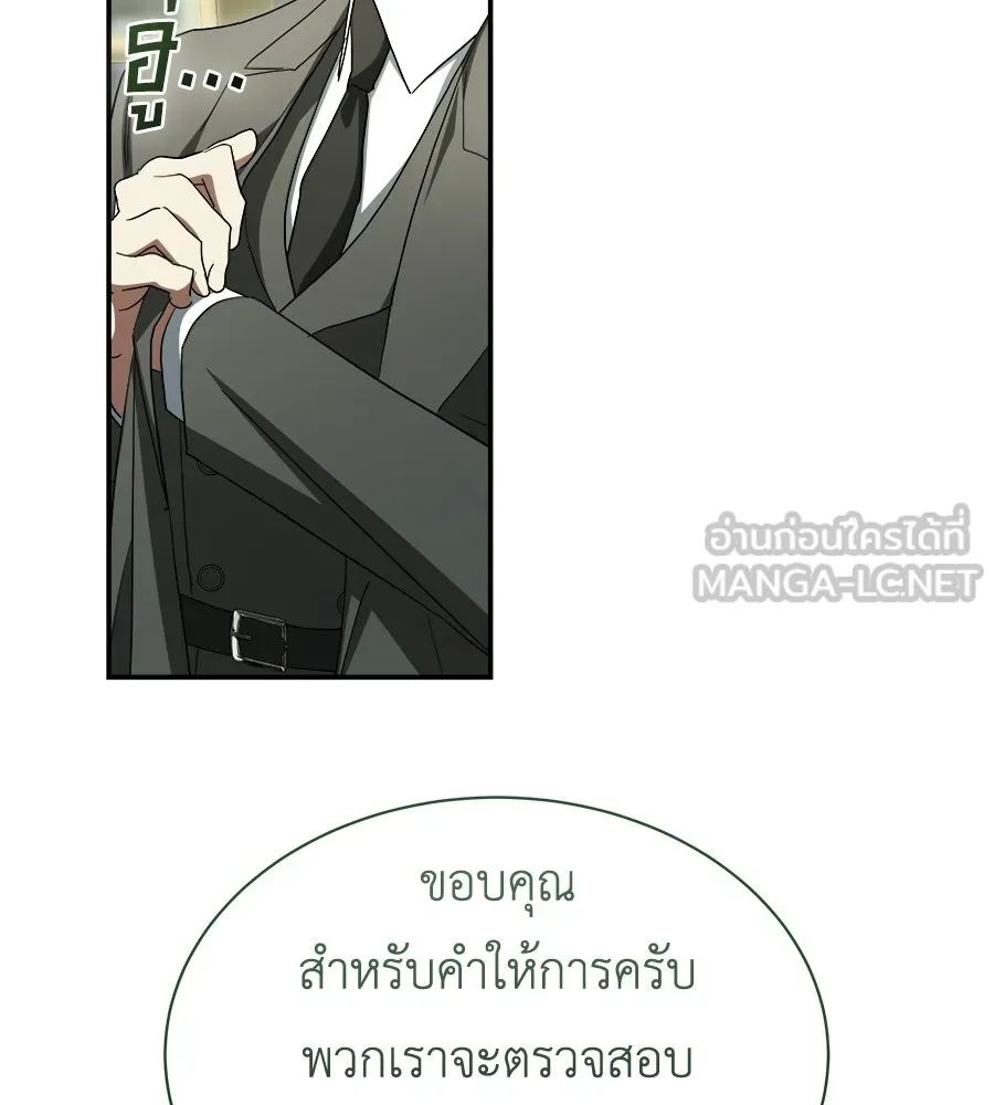 สัญญารักฉบับสุดท้าย ตอนที่ 40 รูปที่ 75