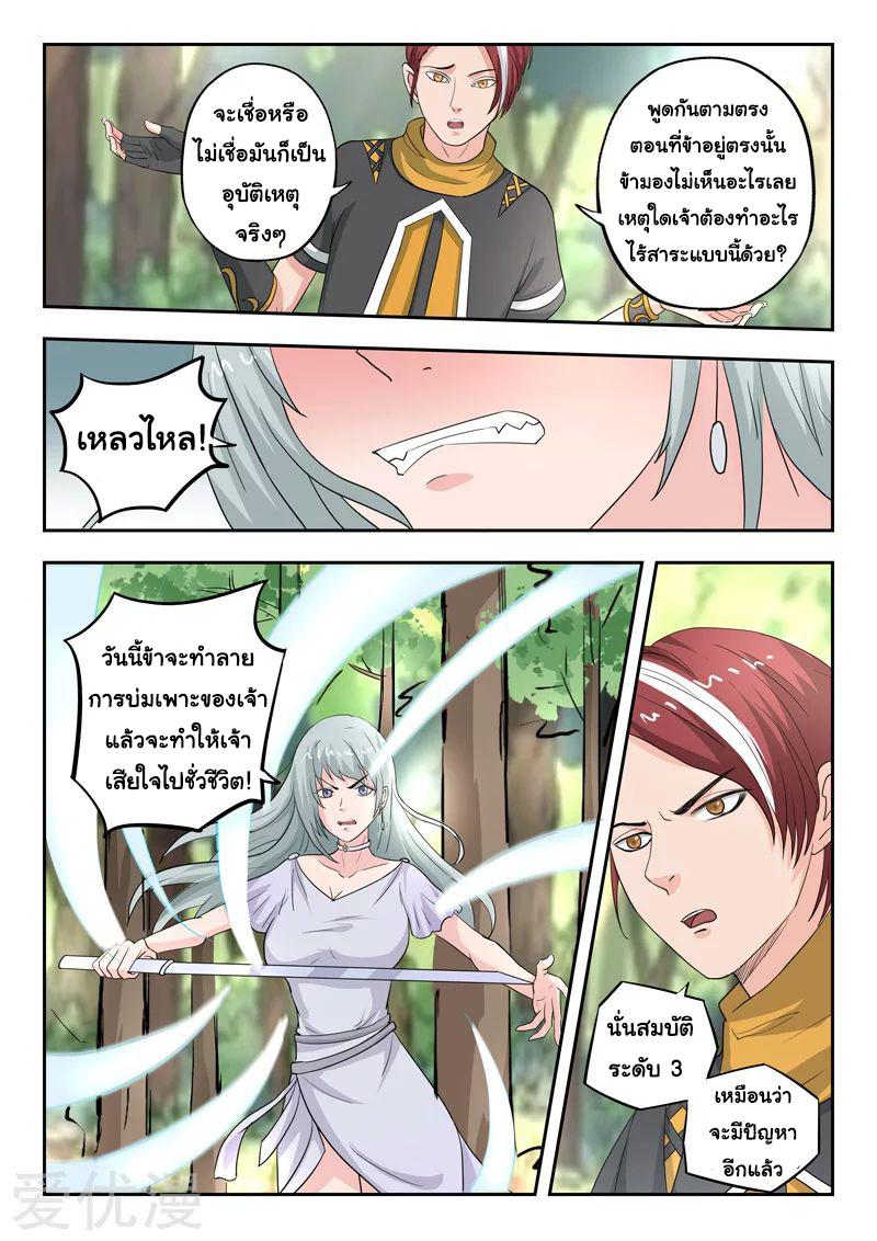 Manga-lc-com อ่านมังงะ อ่านการ์ตูน ออนไลน์ ฟรี Martial Master ตอนที่ 1 2 3 4 5 6 7 8 9 10 11 12 13 14 ฟรี ไม่มีโฆษณา Manga-lc - อ่าน มังงะ อ่าน การ์ตูน ออนไลน์ อ่านมังงะ ฟรี
