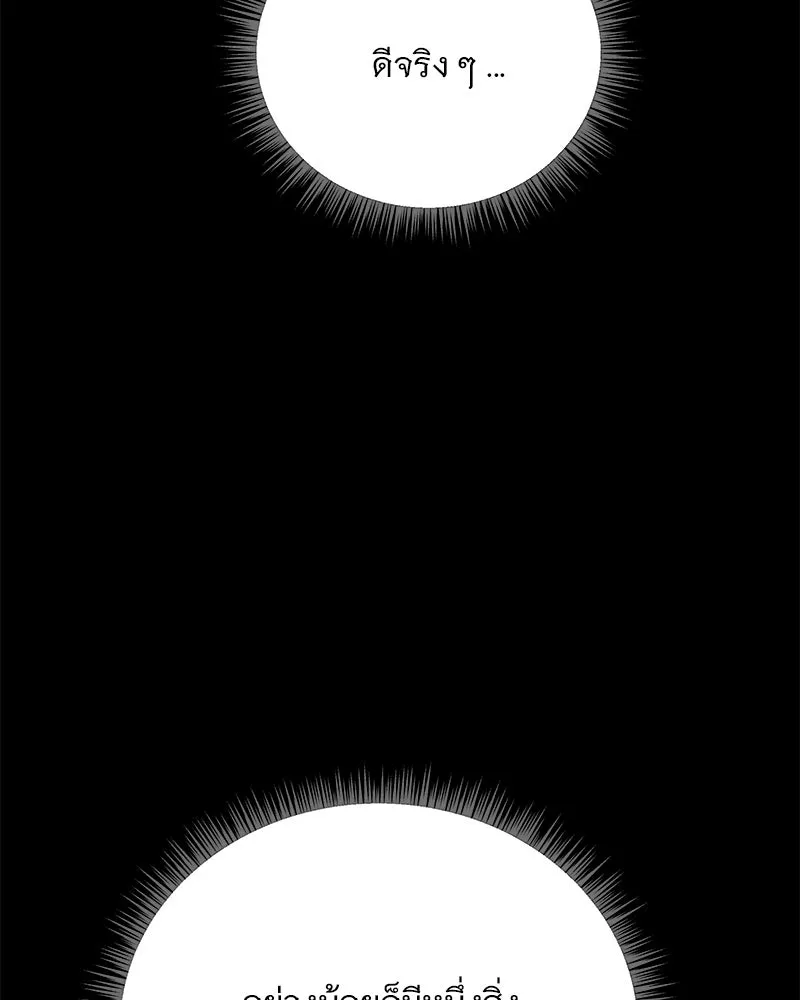 ข้าต้องไม่ใช่พระชายา ตอนที่ 71 รูปที่ 83