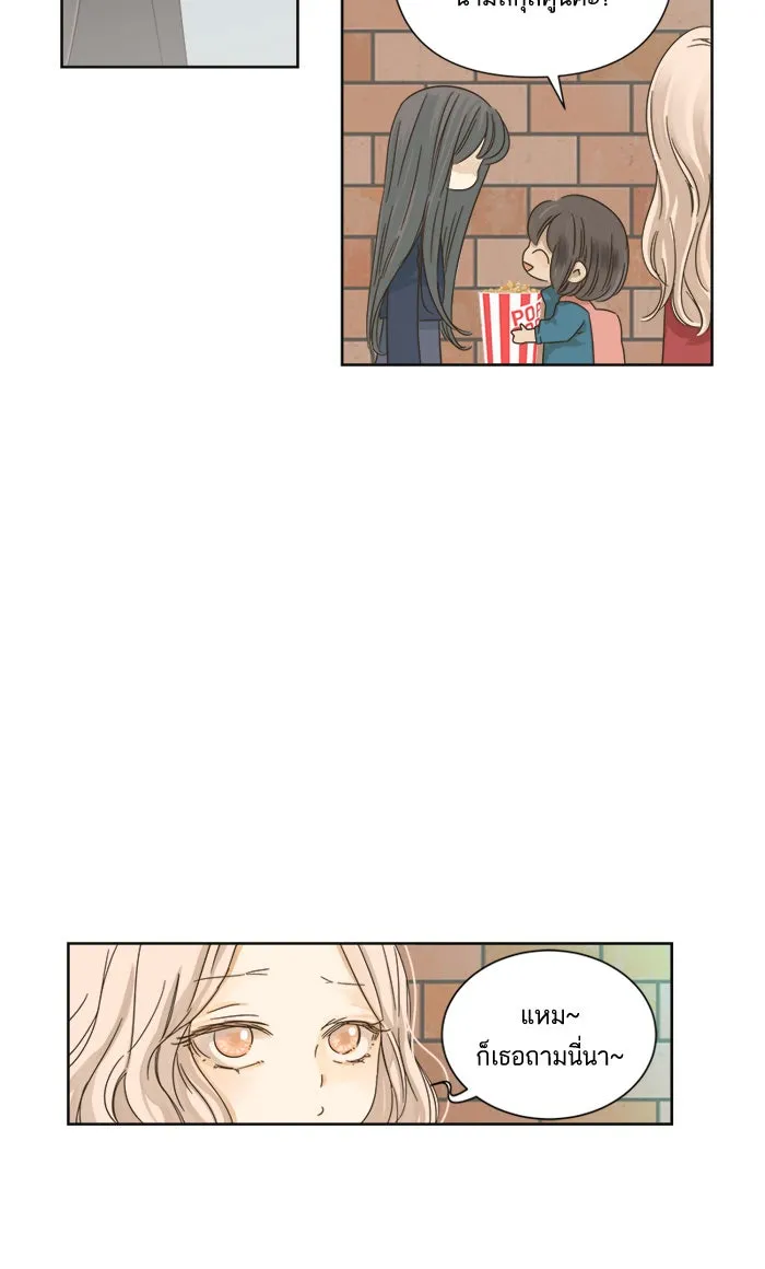 ฉันมันร้าย หรือเพราะโลกไม่น่ารัก ตอนที่ 15 รูปที่ 14