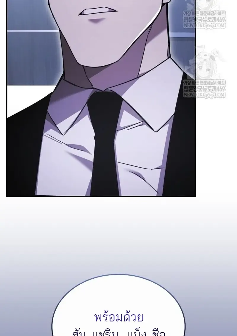 Subscribed To The Transcendental Channels แค_กดส_บตะไคร_ ก_ได_พล_งมาเฉยเลย ตอนที่ ตอนที่ 82 รูปที่ 94