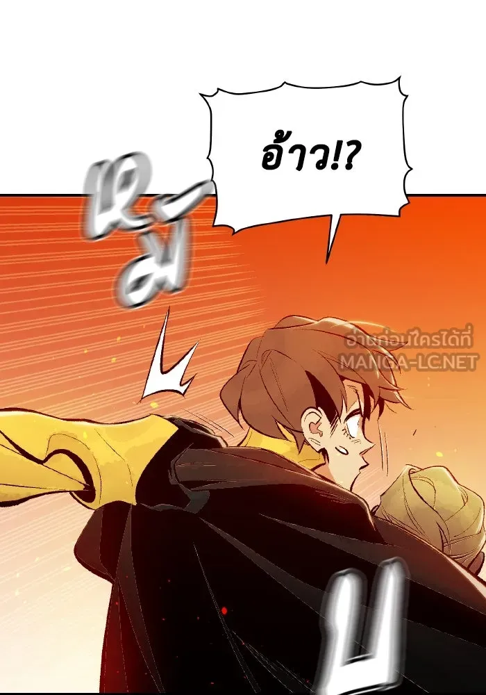 The Lone Necromancer ตอนที่ 60 รูปที่ 6