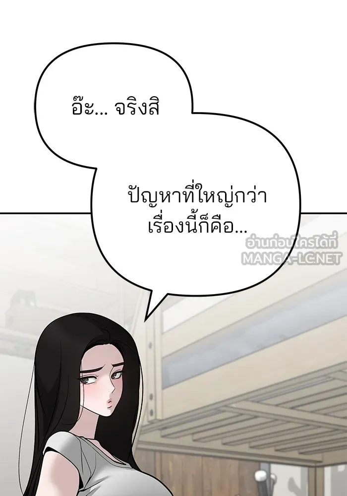 เลวฟาดเลว ตอนที่ 92 รูปที่ 15
