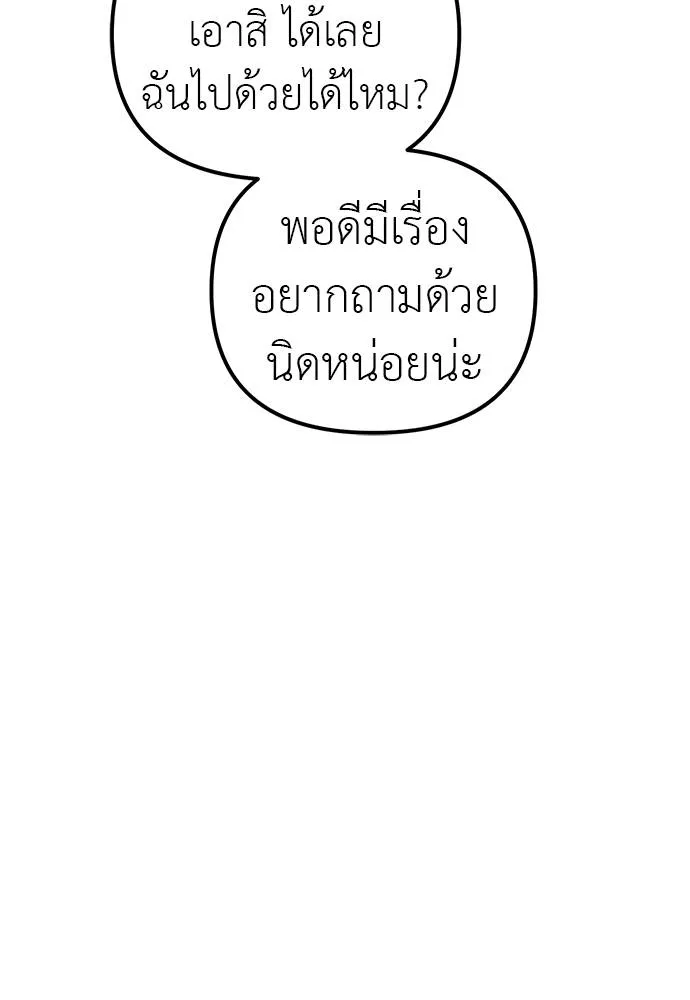 ปฏิบัติการลับบุกโรงเ ตอนที่ 86 รูปที่ 49