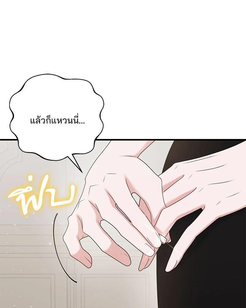 สามีที่ไม่ได้ขอ ตอนที่ 45 รูปที่ 82