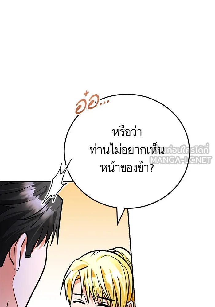 บุตรีดยุกขอไม่แต่งงานbrกับหนุ่มในฝัน ตอนที่ 91 รูปที่ 39
