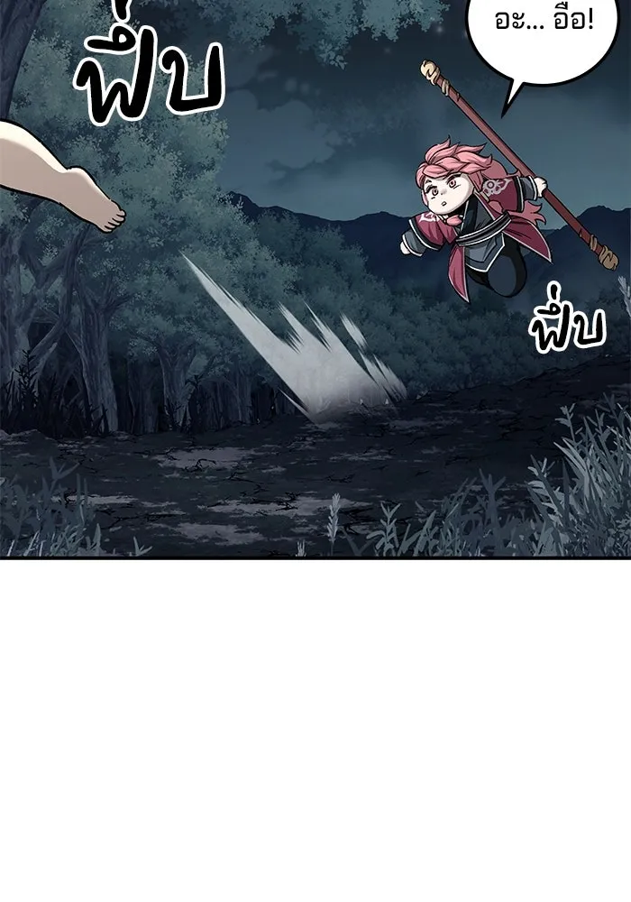 คุณปู่จอมยุทธกับหลานสาวสุดแกร่ง ตอนที่ 35 รูปที่ 86