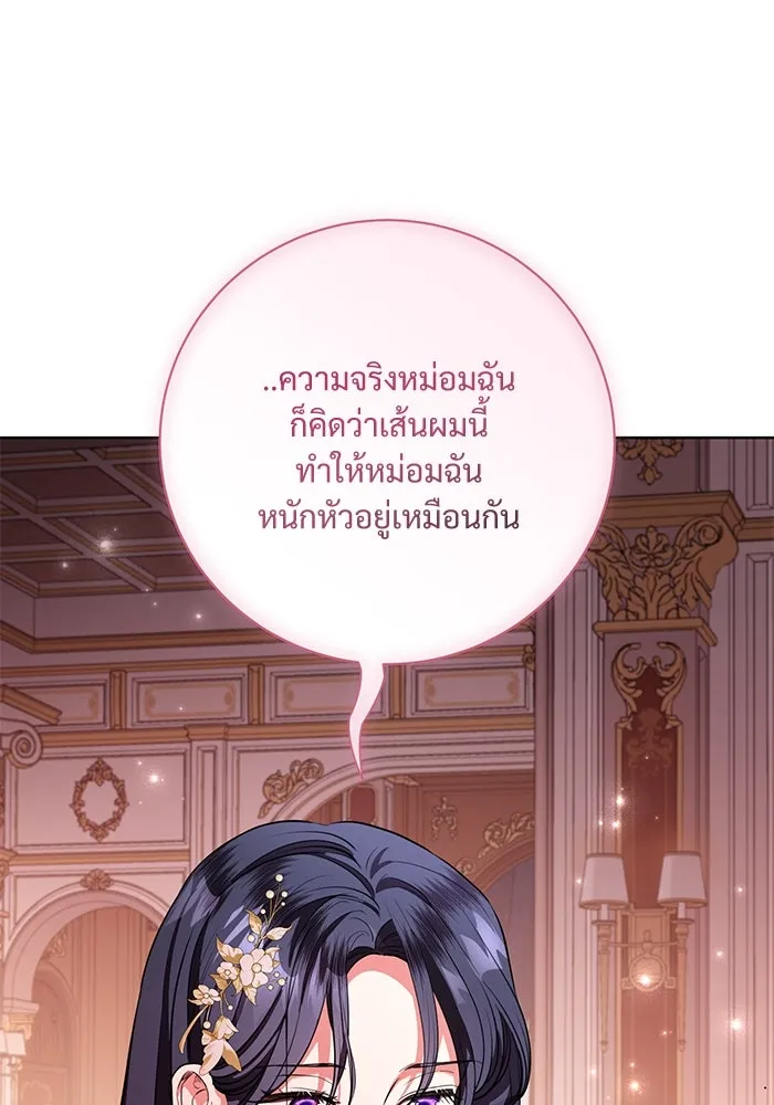 แด่ชู้รักของสามี ตอนที่ 74 รูปที่ 22