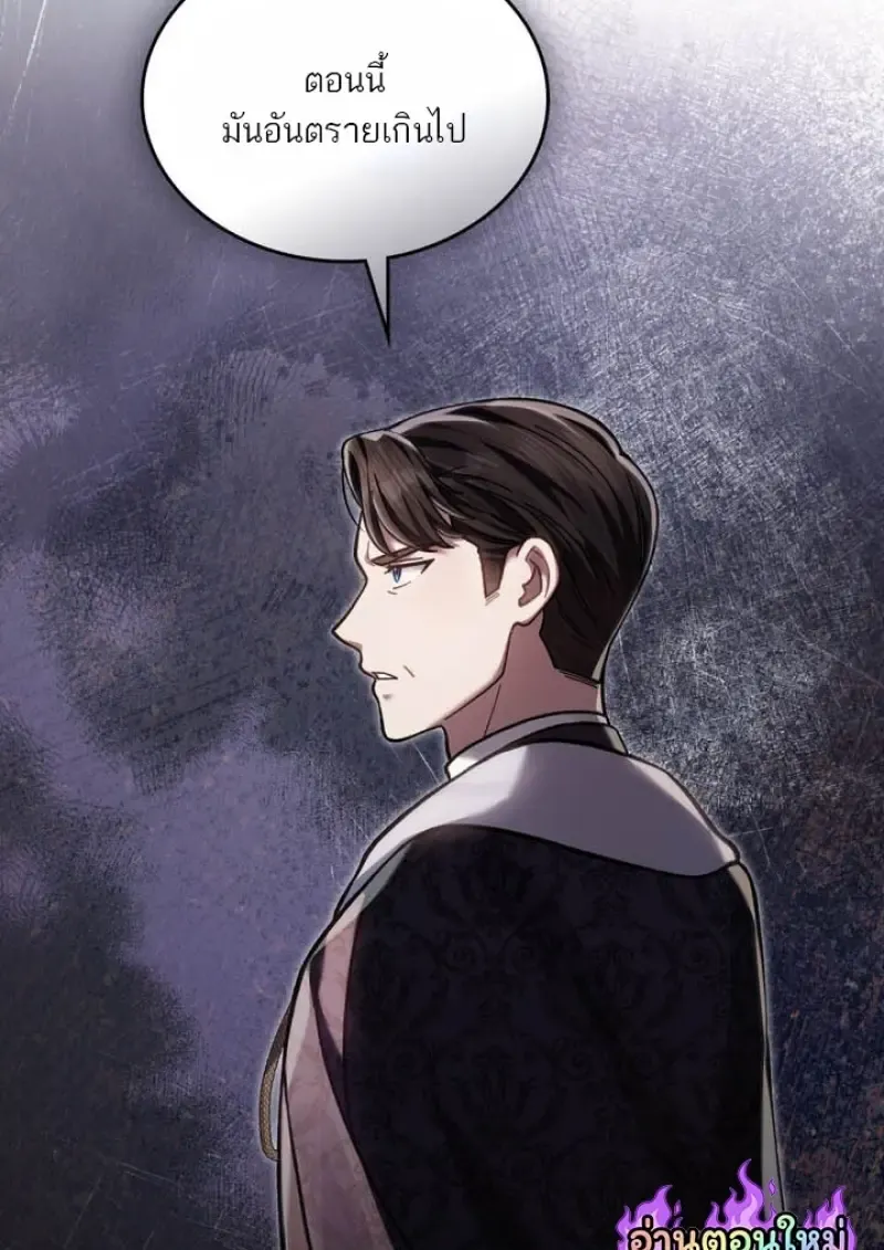 Reborn as the Enemy Prince เก_ดใหม_เป_นเจ_าชายในประเทศศ_ตร_ ตอนที่ ตอนที่ 100 รูปที่ 19