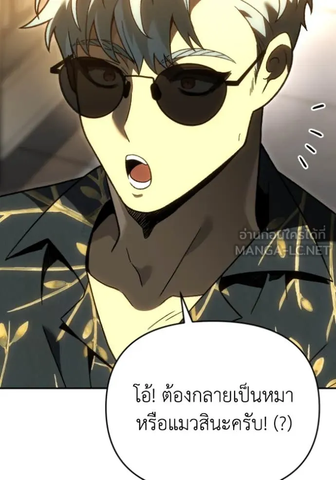 อดีตบอสหอคอย ตอนที่ 119 รูปที่ 143