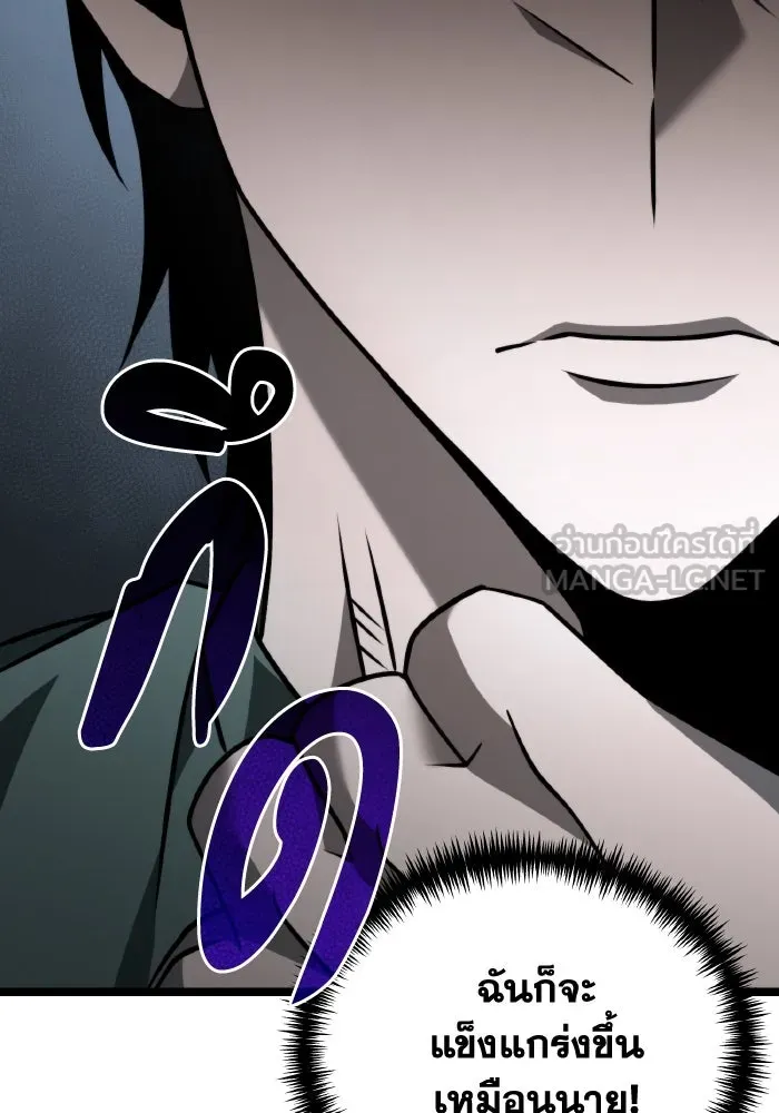 การแข่งขันของผู้เกิดใหม่ ตอนที่ 15 รูปที่ 156