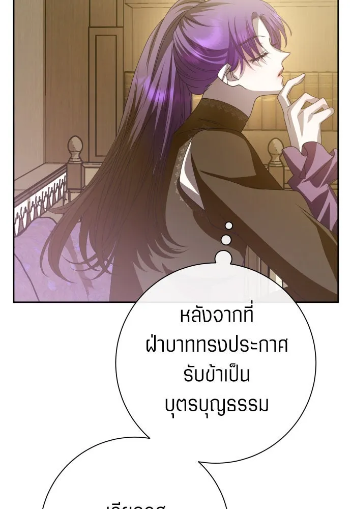 ชิงชีวิตพลิกลิขิตชะตา ตอนที่ 170. เขียนโต้ตอบ(1) รูปที่ 94