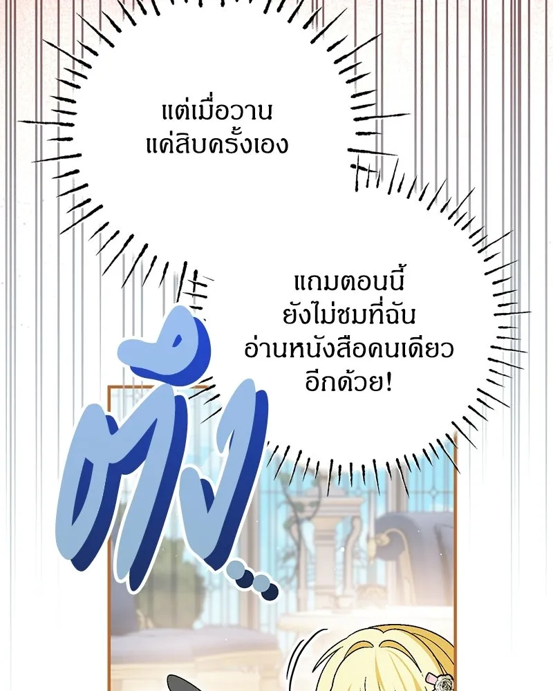 จุ๊บรัก คุณหมาป่า ตอนที่ 20 รูปที่ 46