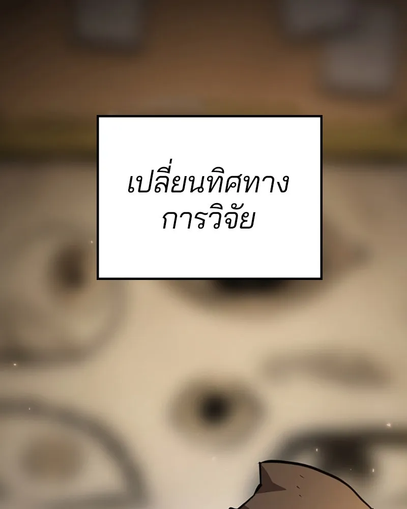 Player ตอนที่ 220 รูปที่ 16