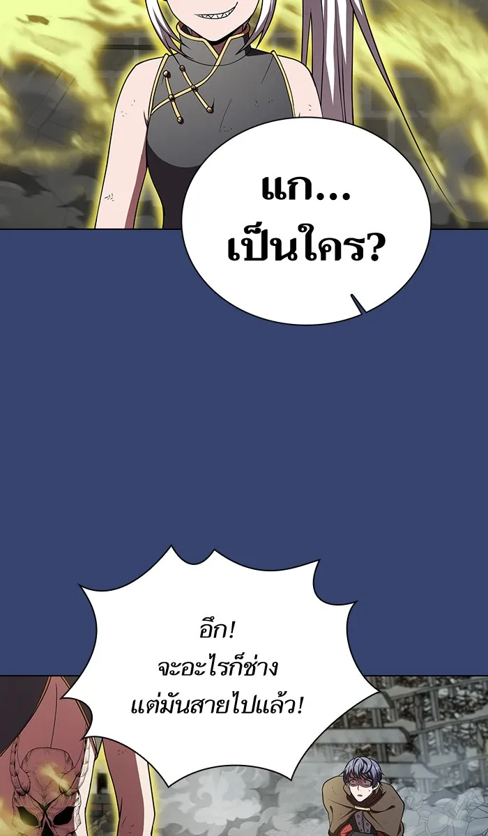ผู้เล่นขั้นเทพแห่งหอคอยฝึกสอน ตอนที่ 72 รูปที่ 74