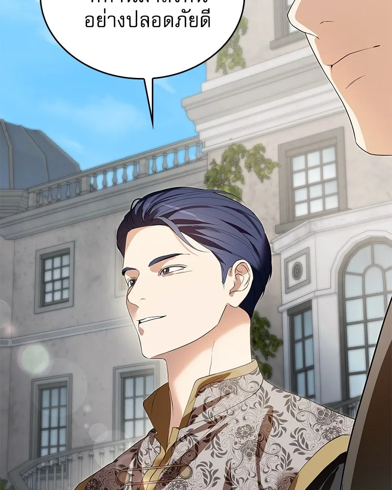 กำราบรักร้ายนายจอมพยศ ตอนที่ 47 รูปที่ 7